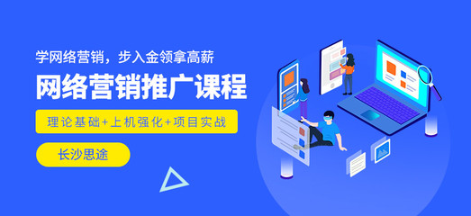 長沙思途學(xué)校 信息網(wǎng)絡(luò)經(jīng)營在教育領(lǐng)域的高效應(yīng)用