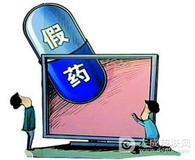 虛擬世界的毒藥 信息網(wǎng)絡(luò)假藥銷售案終審，主犯獲刑十年